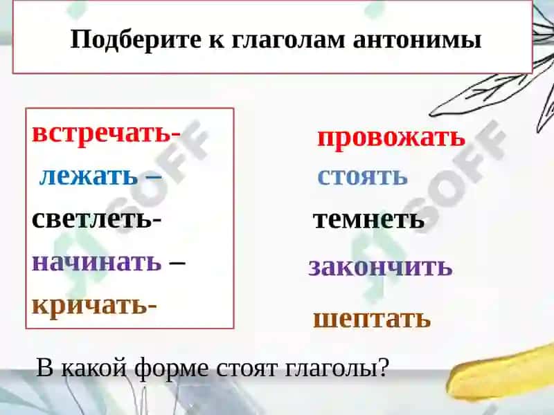 ВРЕМЯ ГЛАГОЛА 2