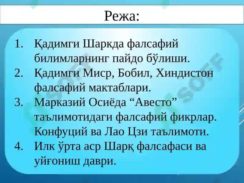 Фалсафий тафаккур тараққиёт босқичлари 2