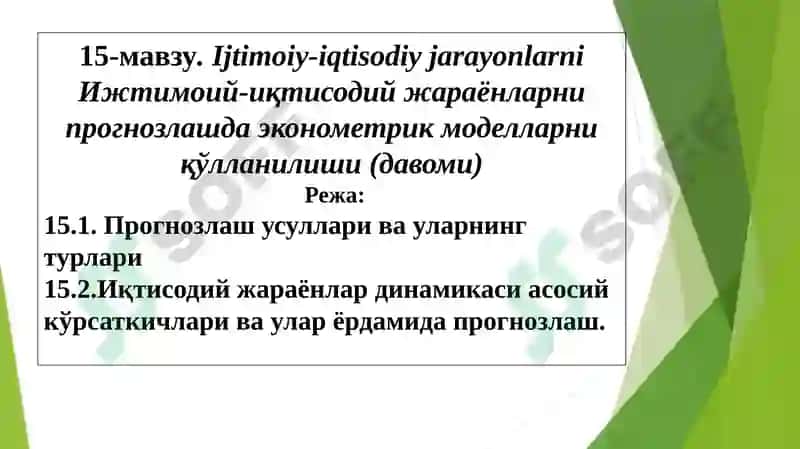 "Статистика ва эконометрика" 2