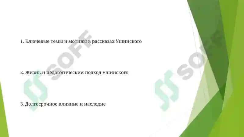 Рассказы и сказки Ушинского 2