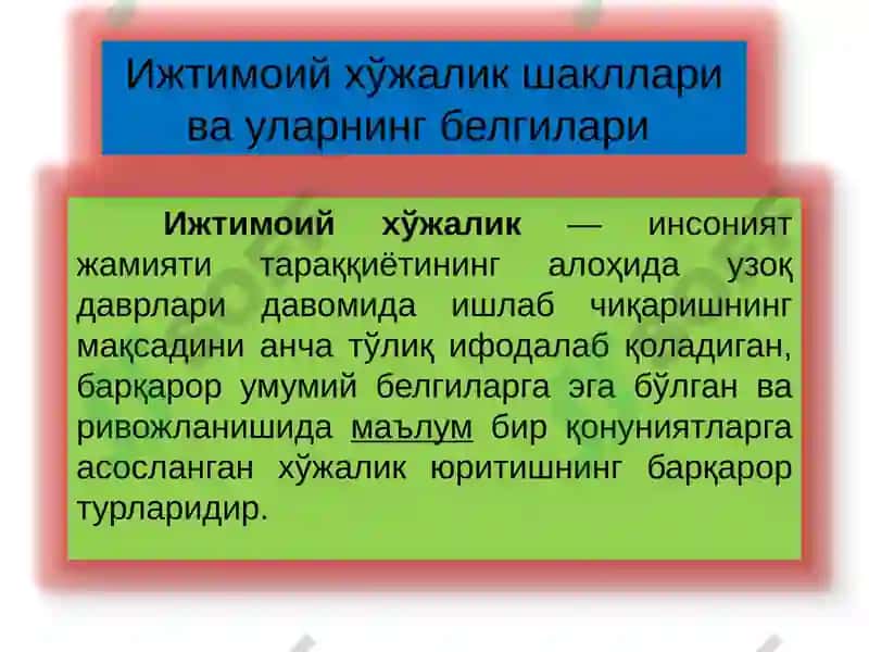 Товар-пулмуносабатлари 2