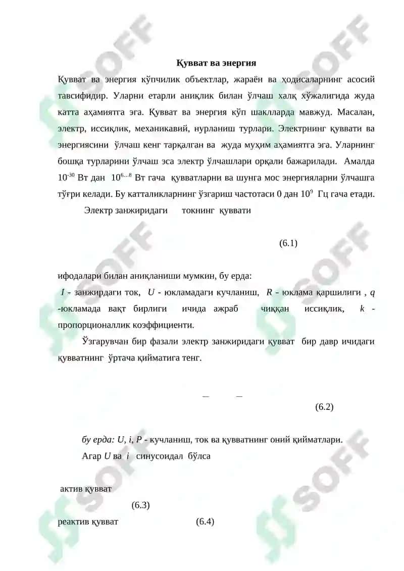Қувват ва энергияни ўлчаш усуллари 2