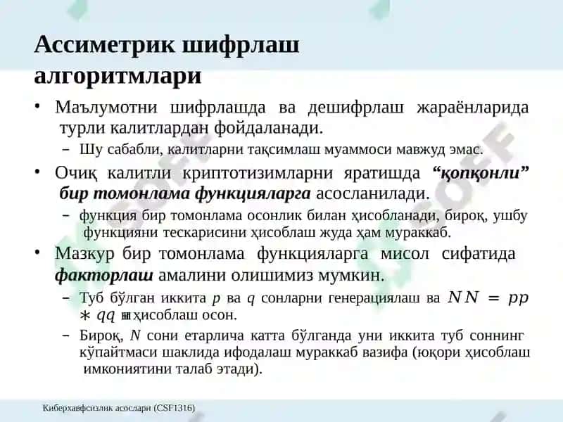 Ассиметрик шифрлар 2