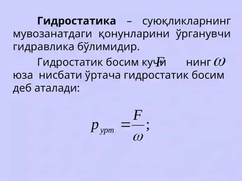 Гидростатика Босим Ва Унинг Хоссалари 2