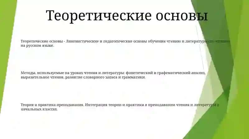 Методы Используемые На Уроках Чтения Литература Русский Язык Начальных Уроках Теория И Практика Обучения Розикжонова Рухшона 2
