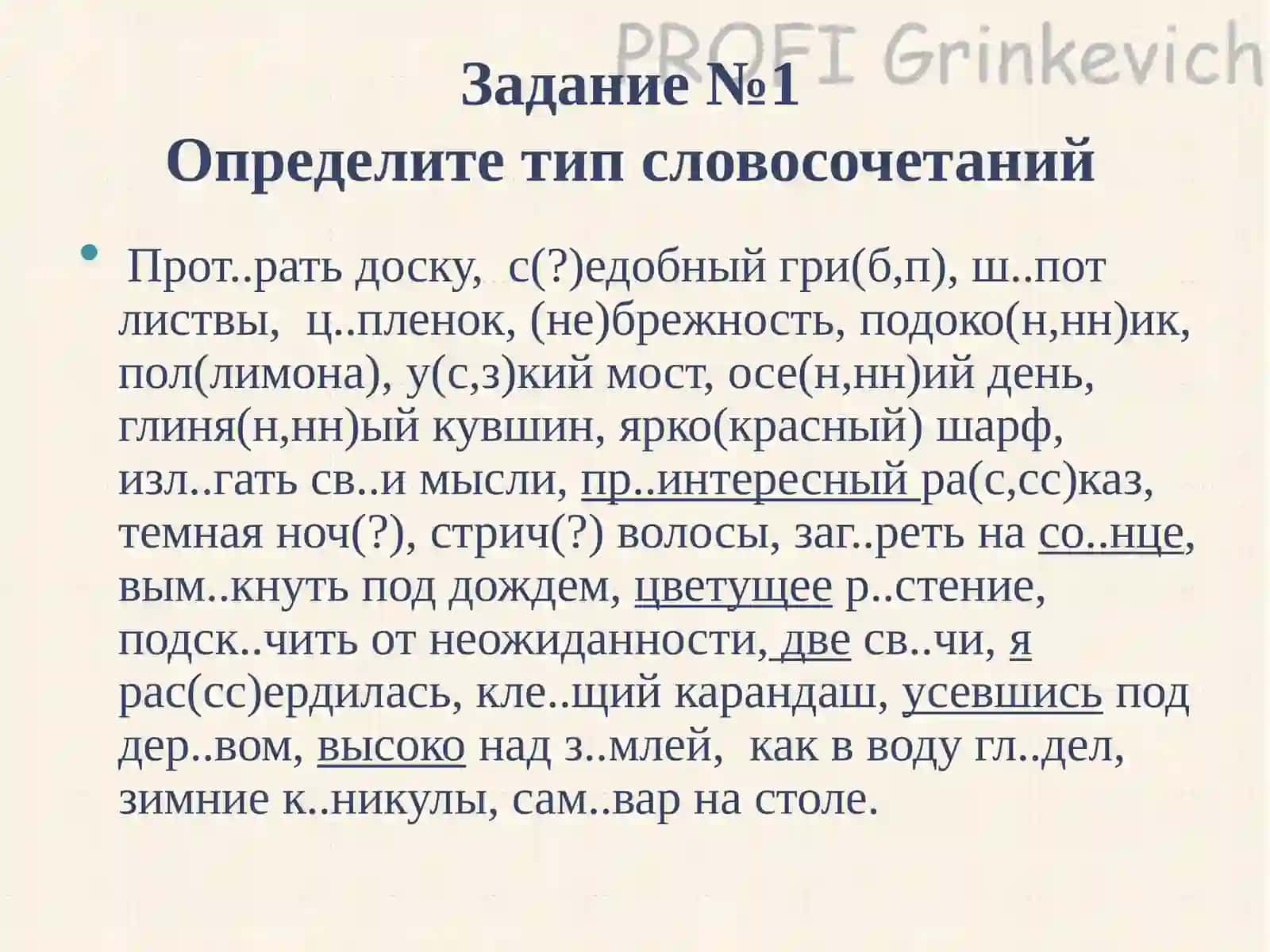 Лекция вторая 2