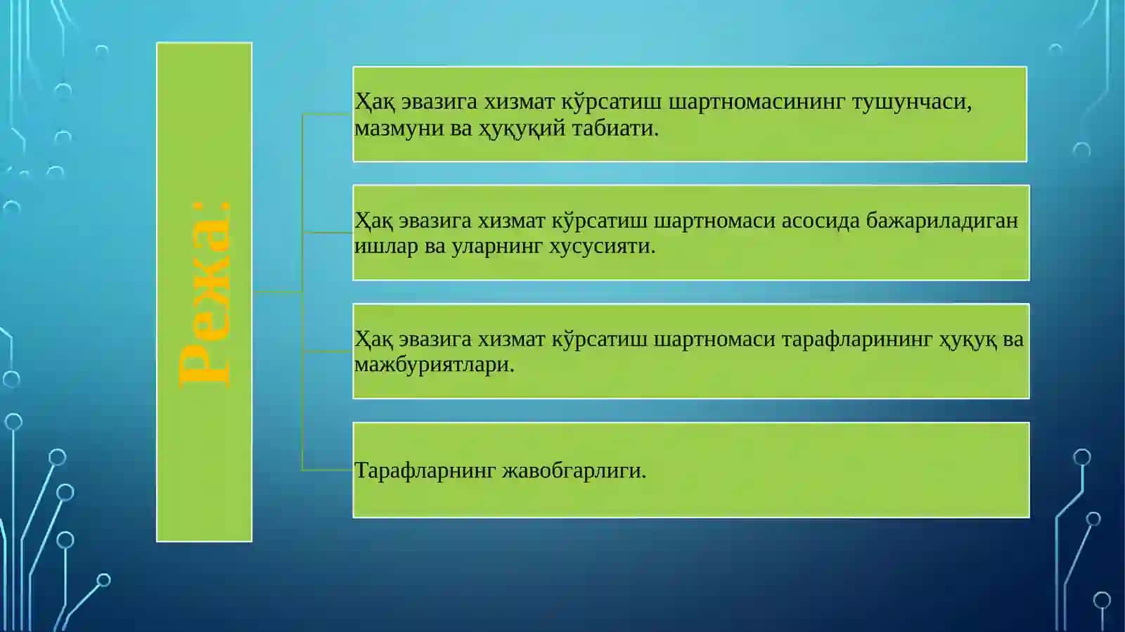 Ҳақэвазига хизмат кўрсатиш шартномаси 2