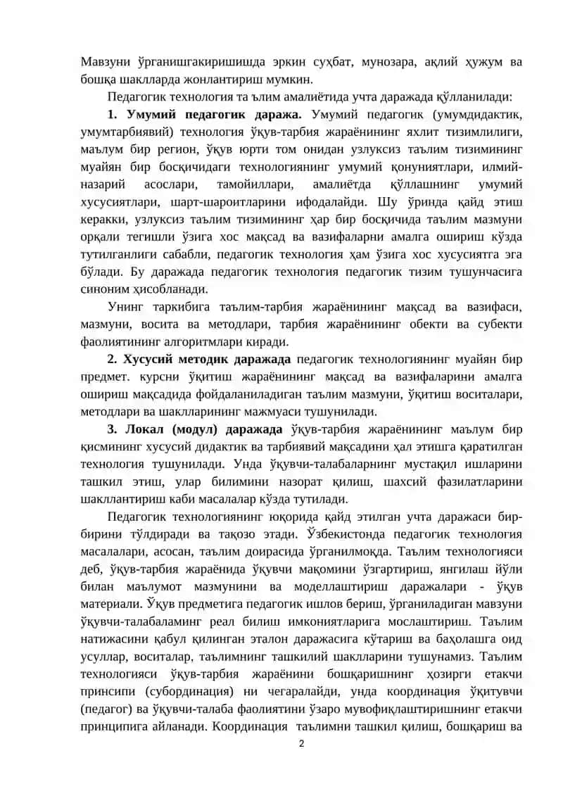 Педагогик технологиянинг шаклланиши 2