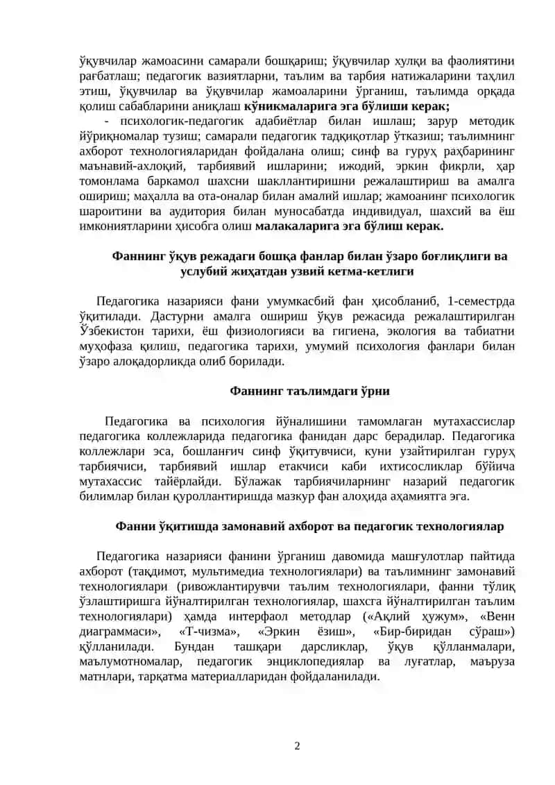 Кадрлар тайёрлаш миллий дастури 2