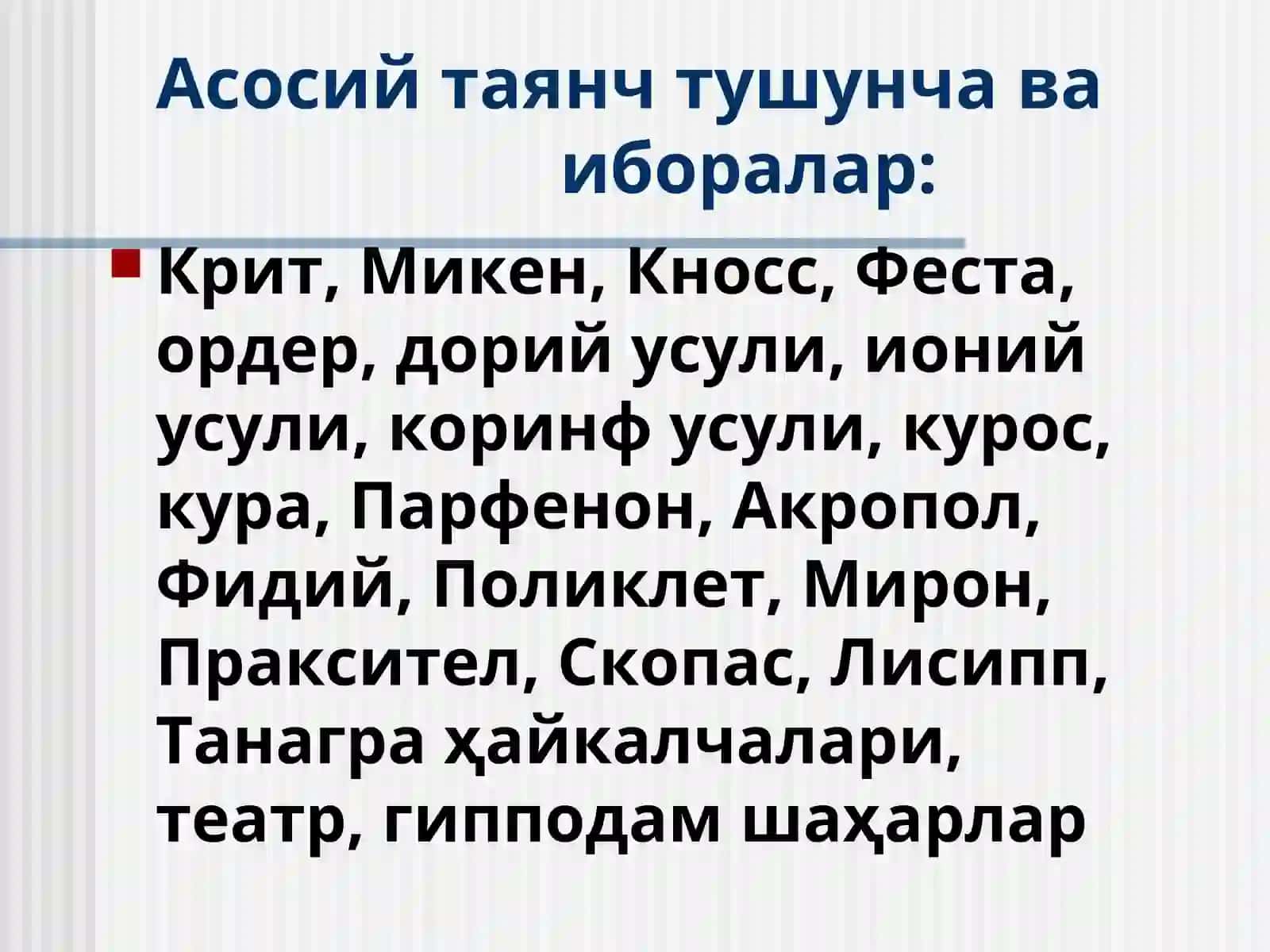 ҚАДИМГИ ГРЕЦИЯ САНЪАТИ 2