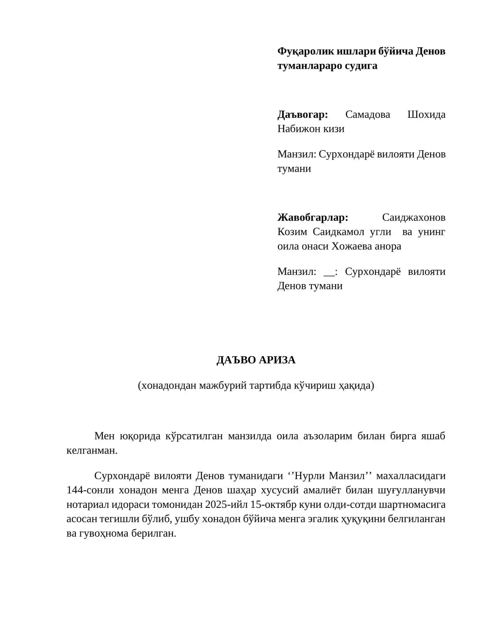 ФУҚАРОЛИК ИШЛАРИ БЎЙИЧА 2
