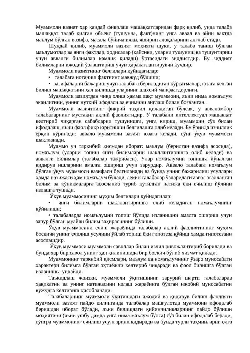 ФИЗИКАНИ ЎҚИТИШДА МУАММОЛИ ТАЪЛИМ ТЕХНОЛОГИЯЛАРИДАН ФОЙДАЛАНИШ УСУЛЛАРИ 2