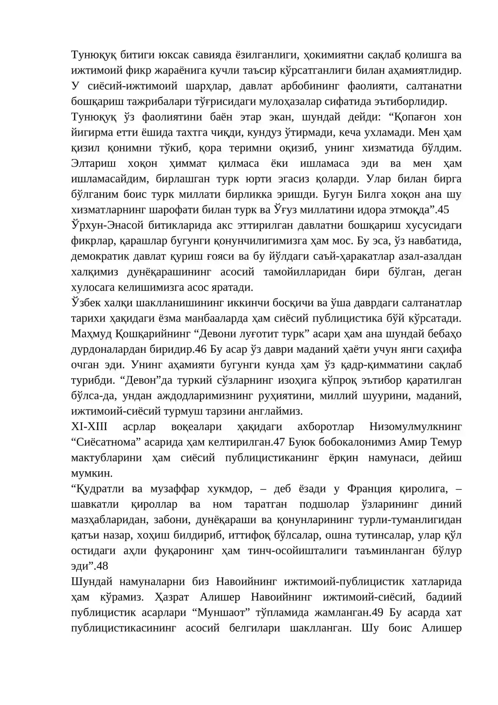 ЎЗБЕКИСТОН ПАРЛАМЕНТ ЖУРНАЛИСТИКАСИ: ТАРИХ ВА БУГУН 2