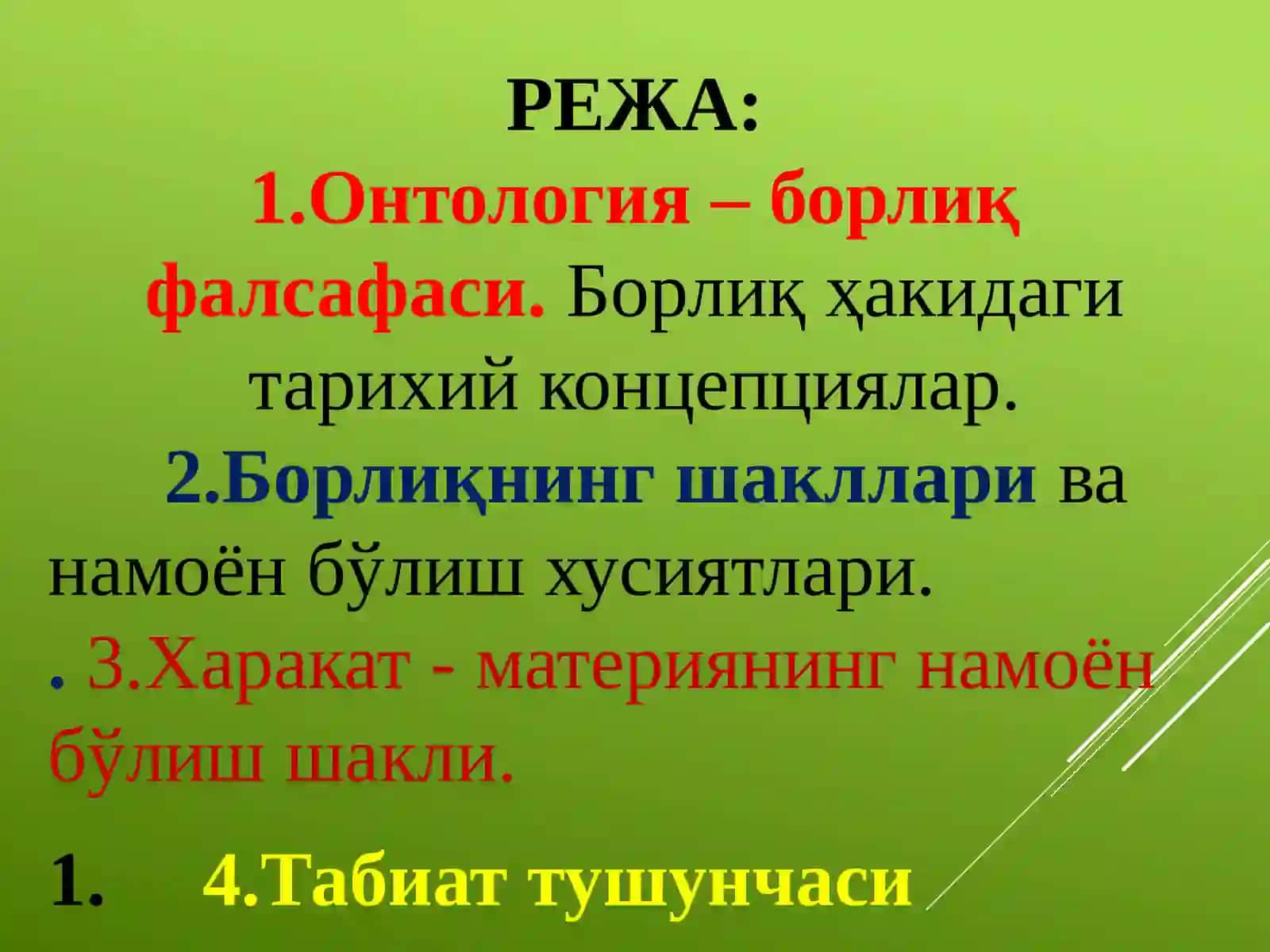 БОРЛИҚ ВА ТАБИАТ ФАЛСАФАСИ 2