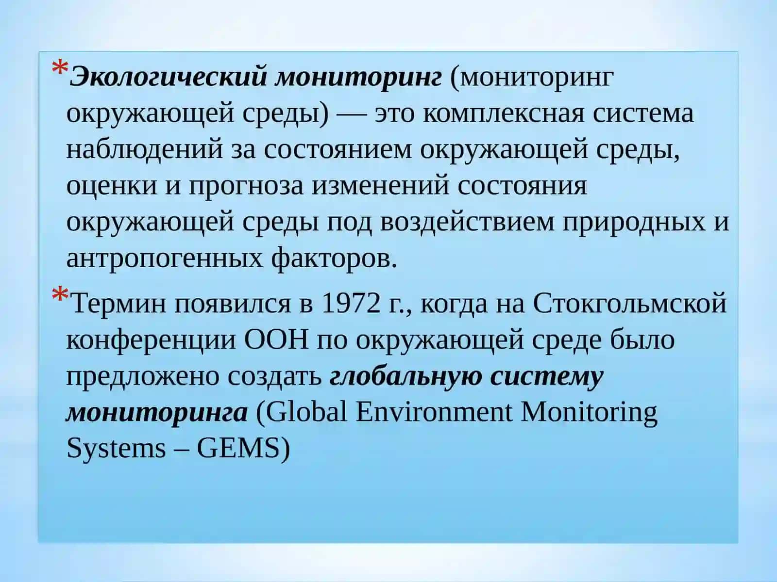 Экологическое образование и воспитание 2