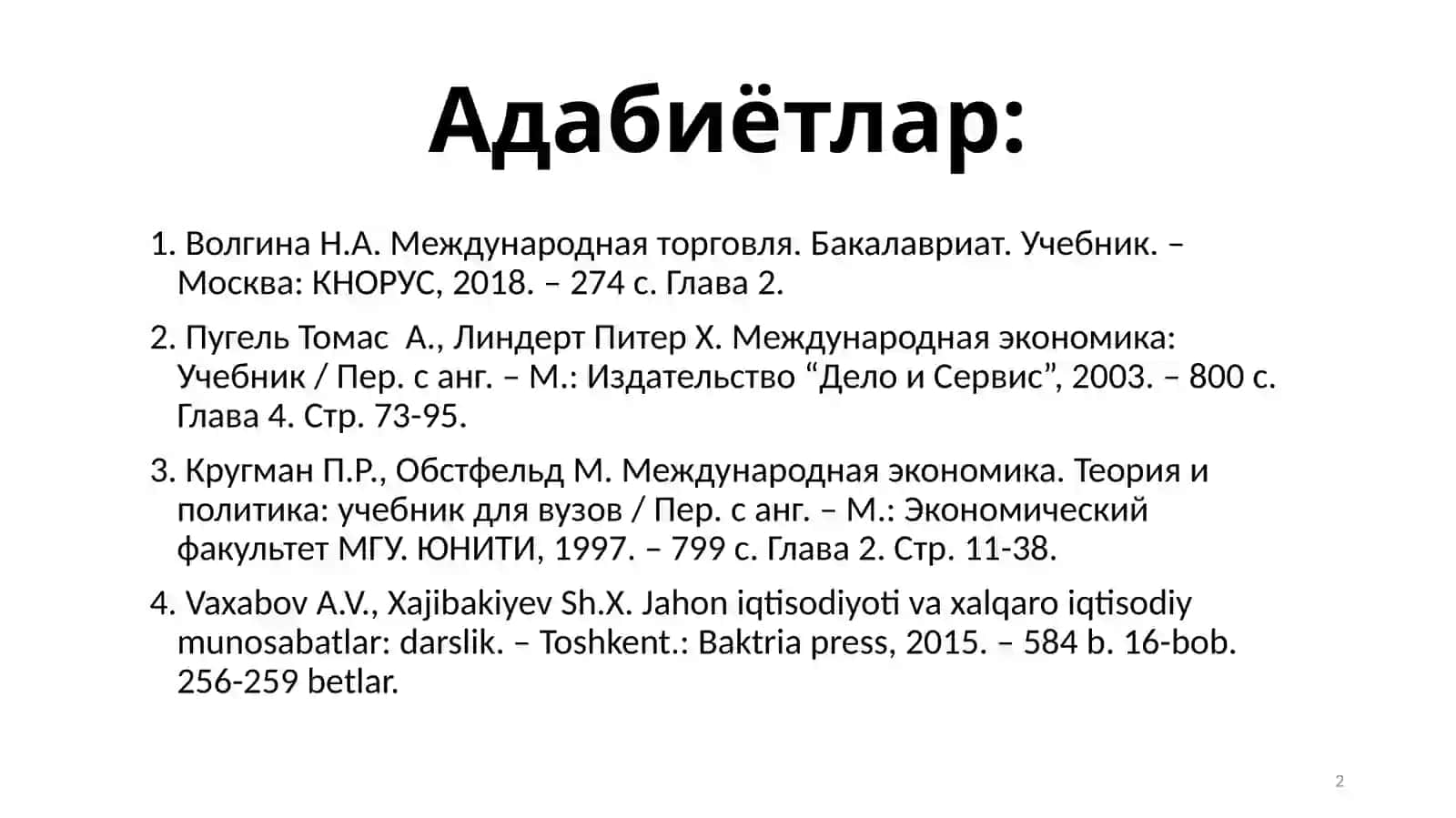 Ташқи савдо операцияларини ташкил этиш 2