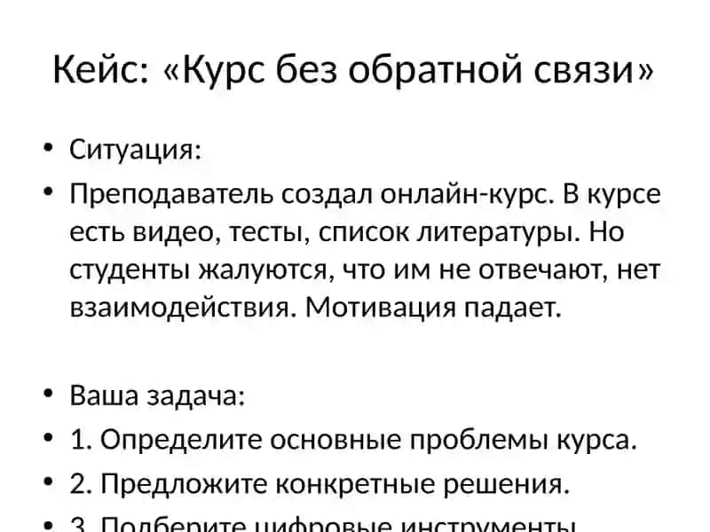 Электронная педагогика: Игры и кейсы 2