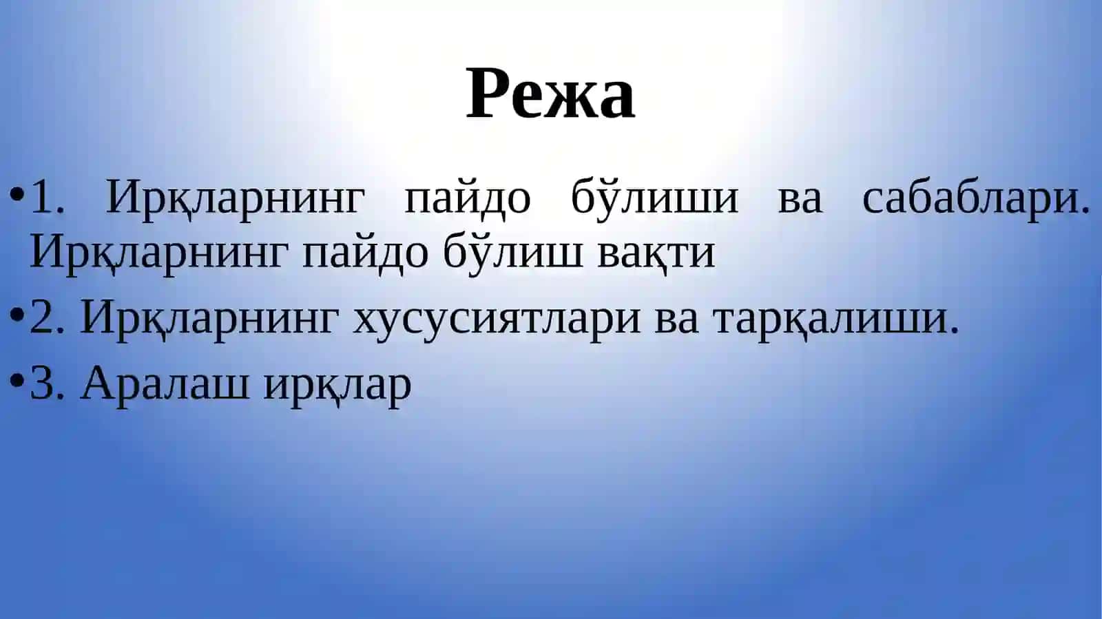 Тарихий анропологияда ирқий фарқлар ва уларнирнг пайдо бўлиши. 2