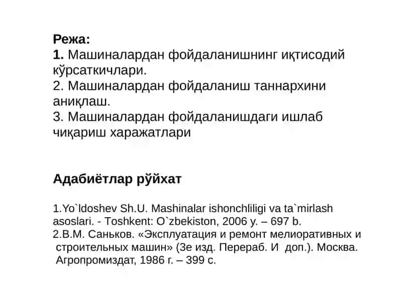 Машиналардан фойдаланишнинг иқтисодий кўрсаткичлари 2