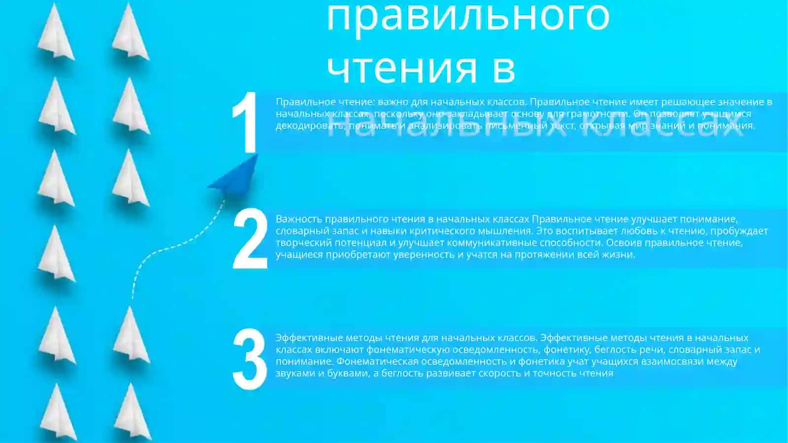Методы Обучению Правильному Чтению Начальных Классах 2