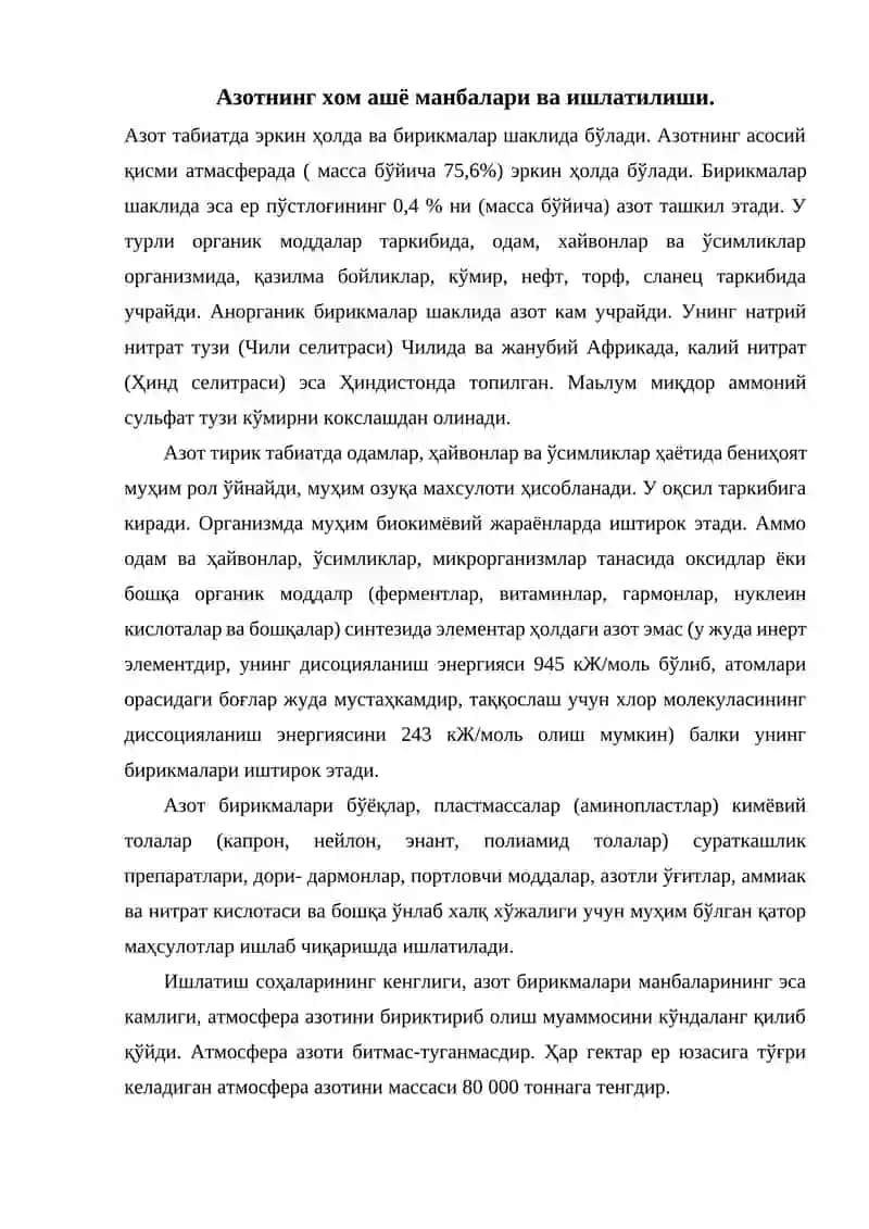 Аммиак ва азот кислотасини ишлаб чиқариш технологияси 2