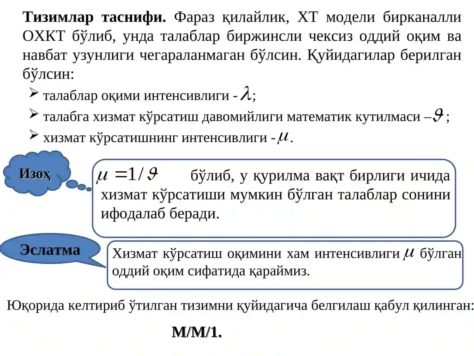 Ҳисоблаш тизимлари тавсифлари 2