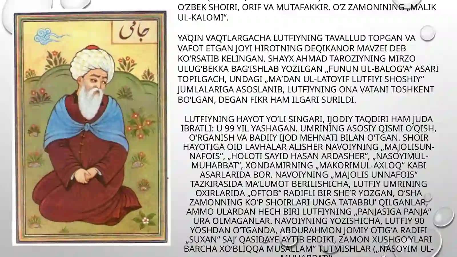Lutfiy (1366-yil, Hirot – 1465-yil) 2