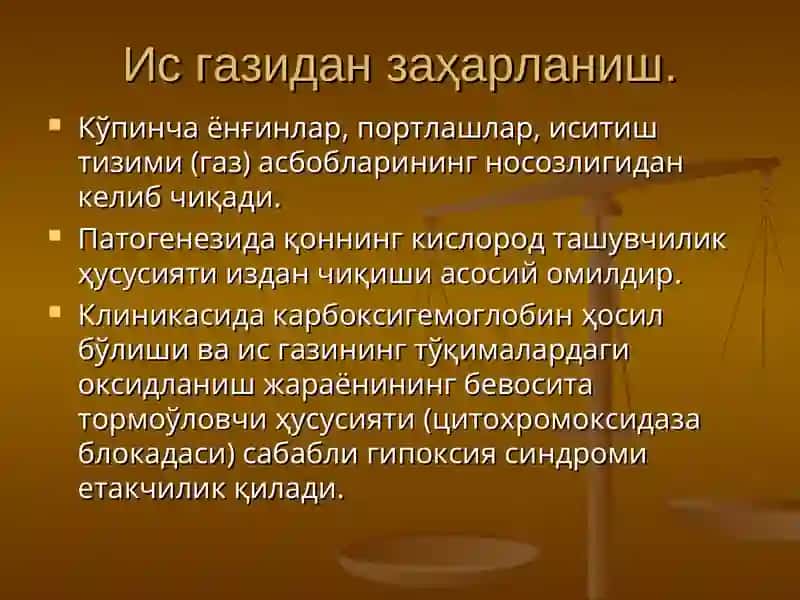 Заҳарланишлар 2