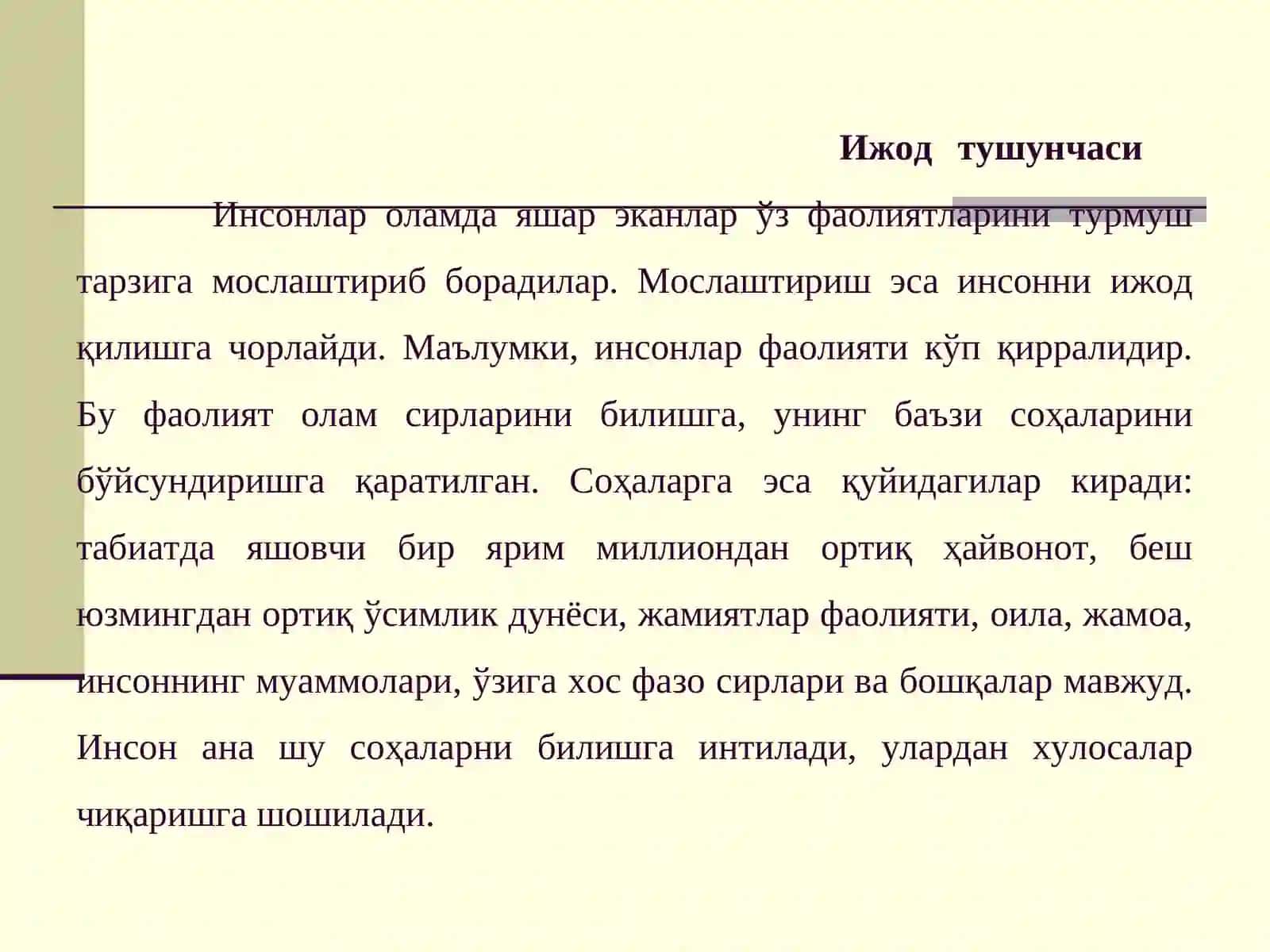 Ижод тушунчаси 2