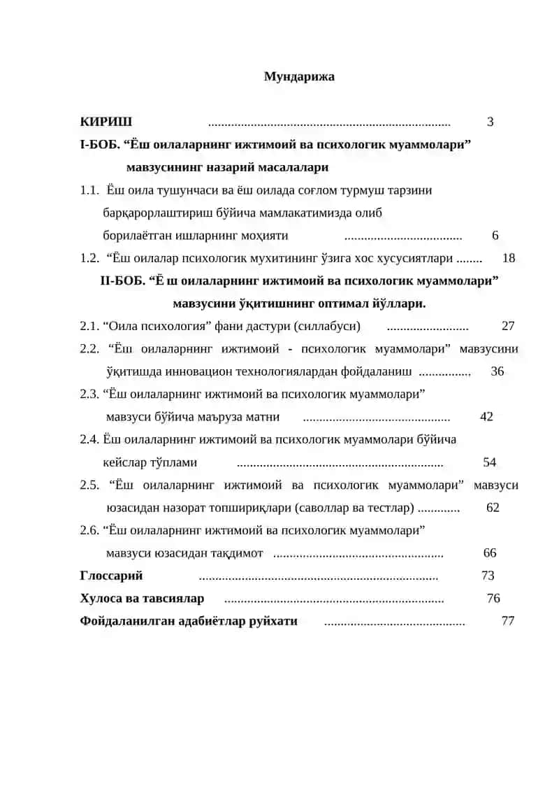 “Ёш оилаларнинг ижтимоий ва психологик муаммолари” 2