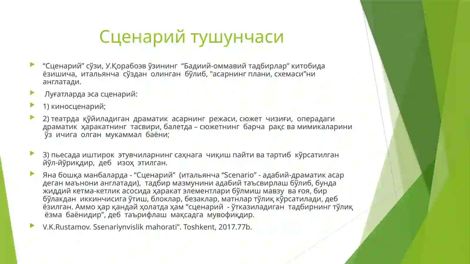 «Сценарийнависликвамаданий-оммавийтадбирларниташкилэтиш» 2