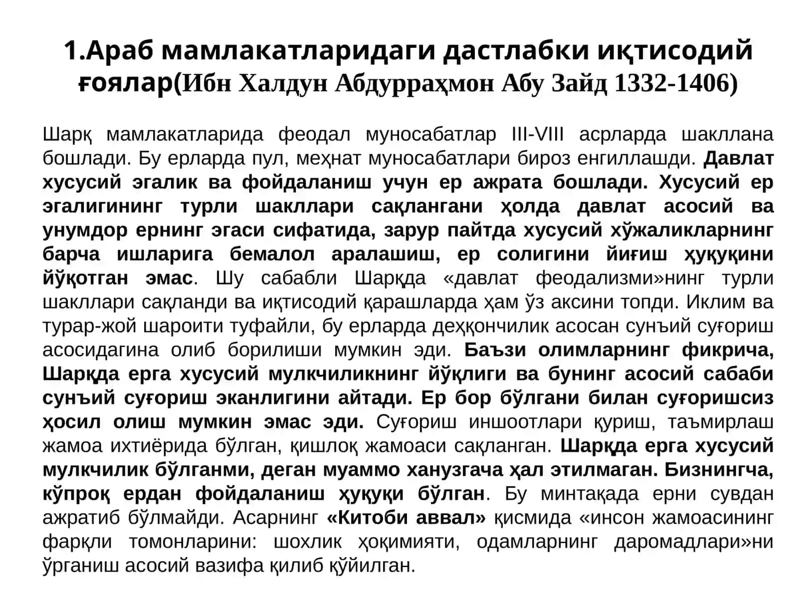 Уйғониш даврида Ўрта Осиёдаги иқтисодий ғоялар 2