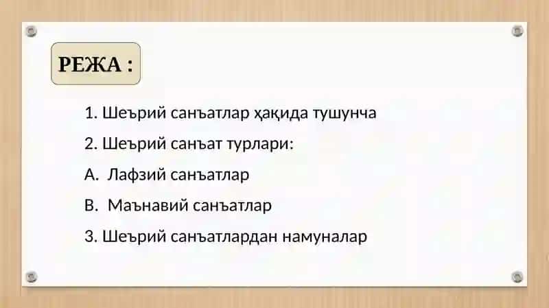 Mumtoz she'riy sa'natlar 2