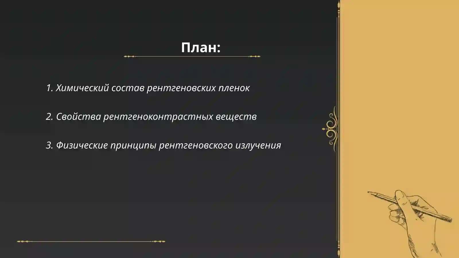 Рентгеноконтрастные вещества 2