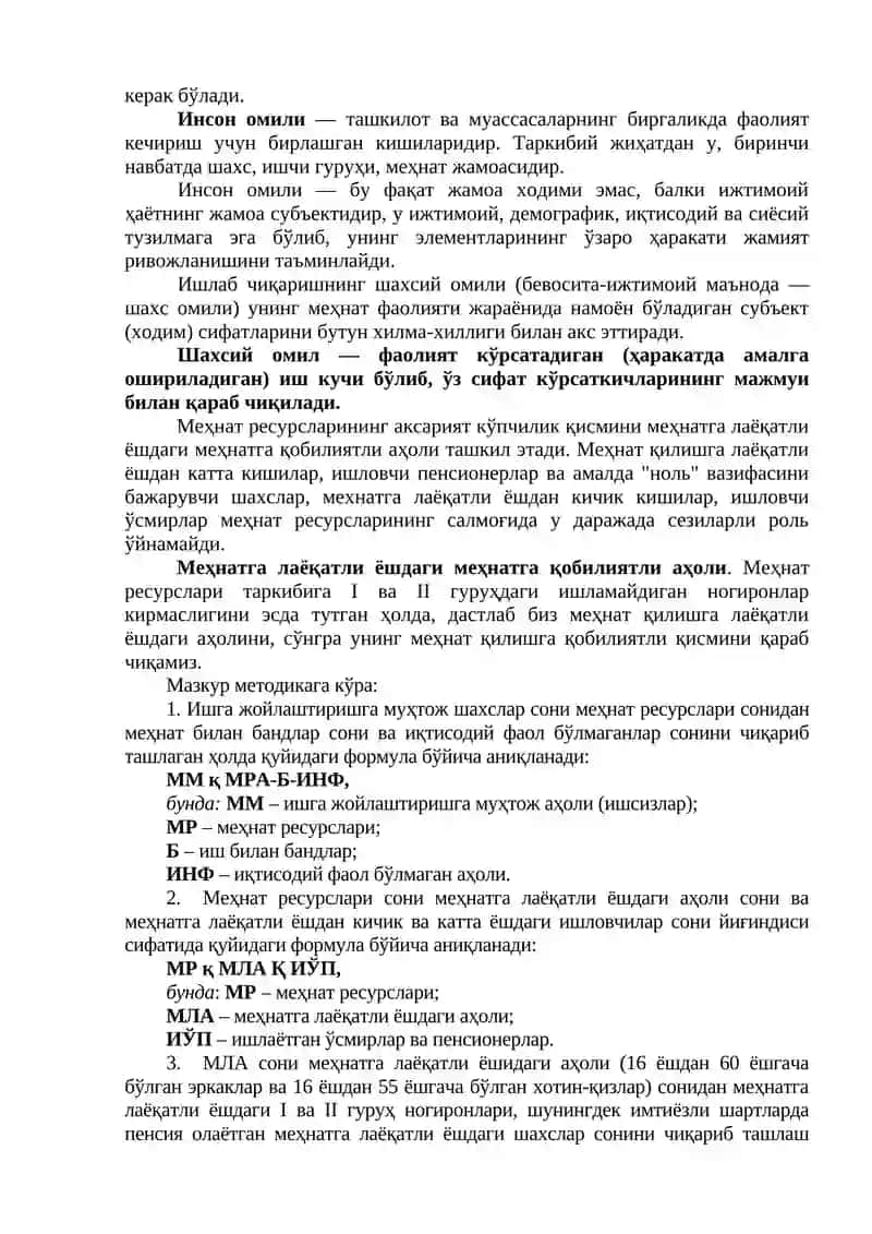 Меҳнат ресурслари 2