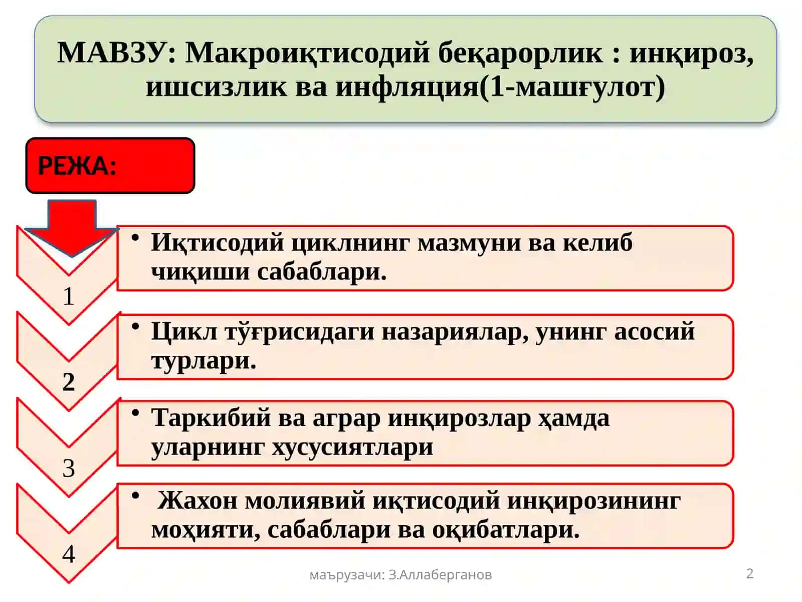 Иқтисодиёт Назарияси 2