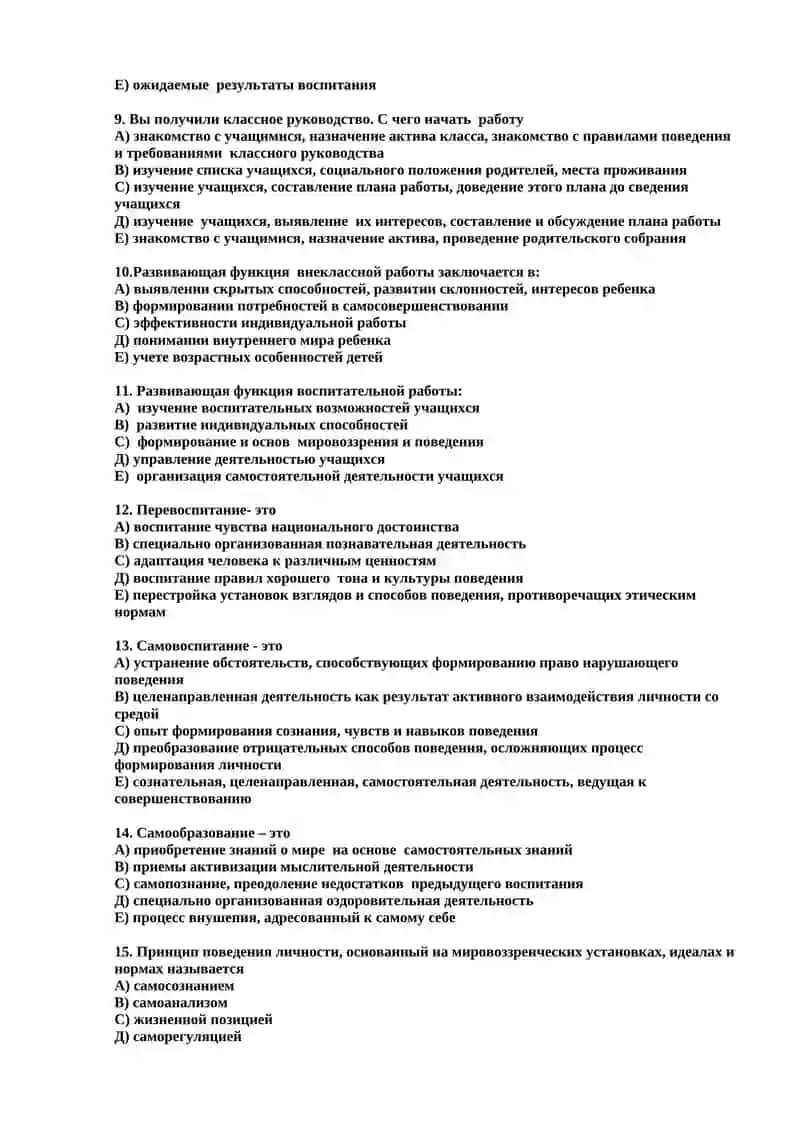 Эстетическое воспитание 2