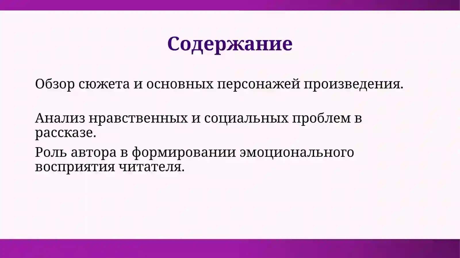 Н.М.КарамзинБедная Лиза 2