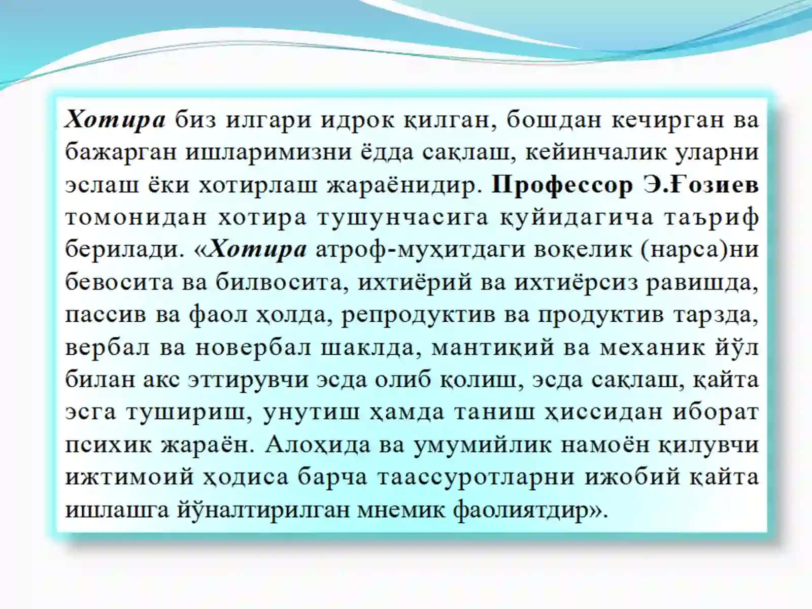 Xotira xaqida umumiy tushuncha 2