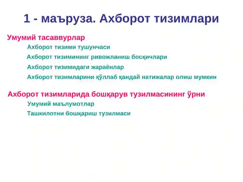 Адабиётлар рўйхати 2
