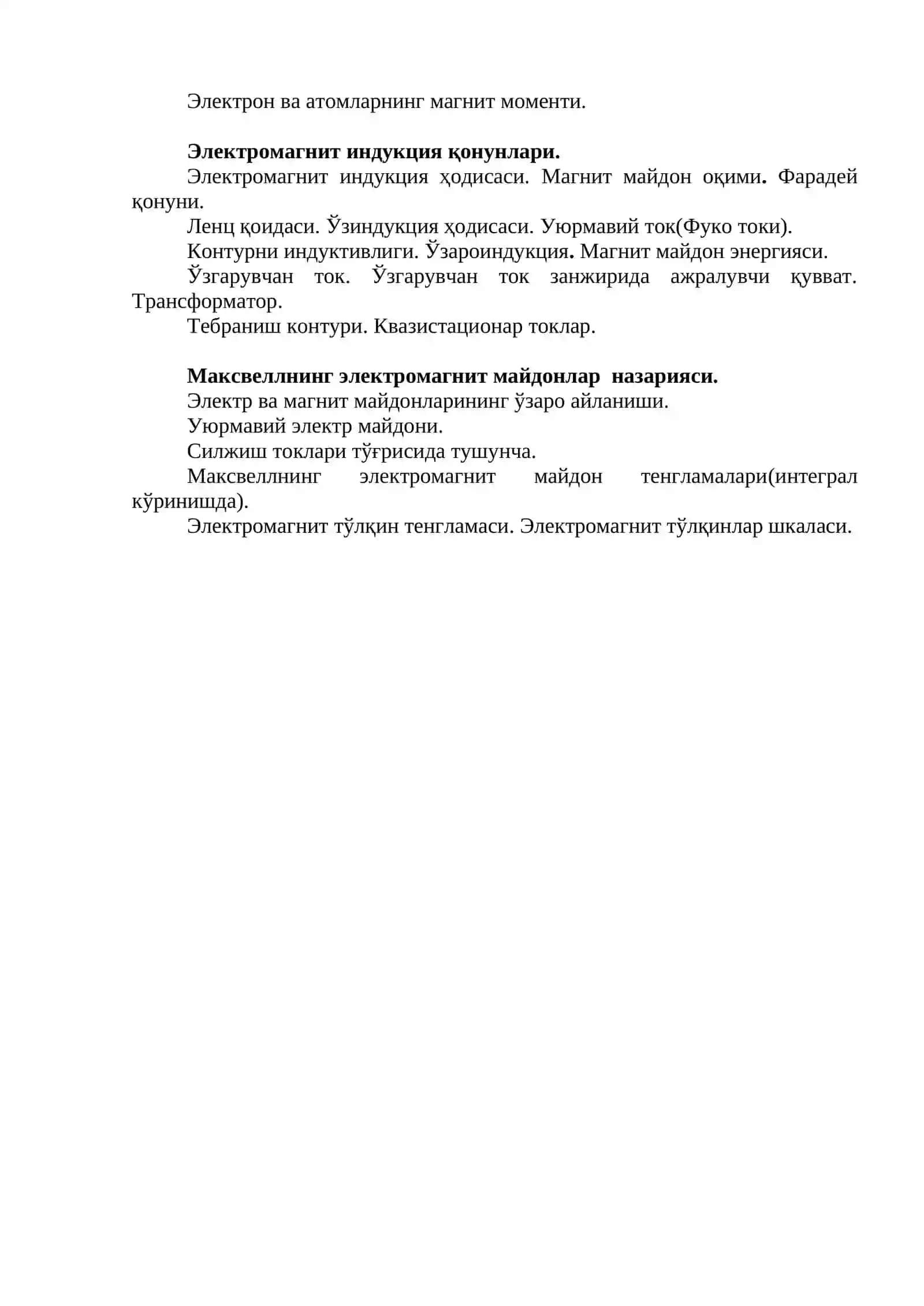 Умумий физика 2