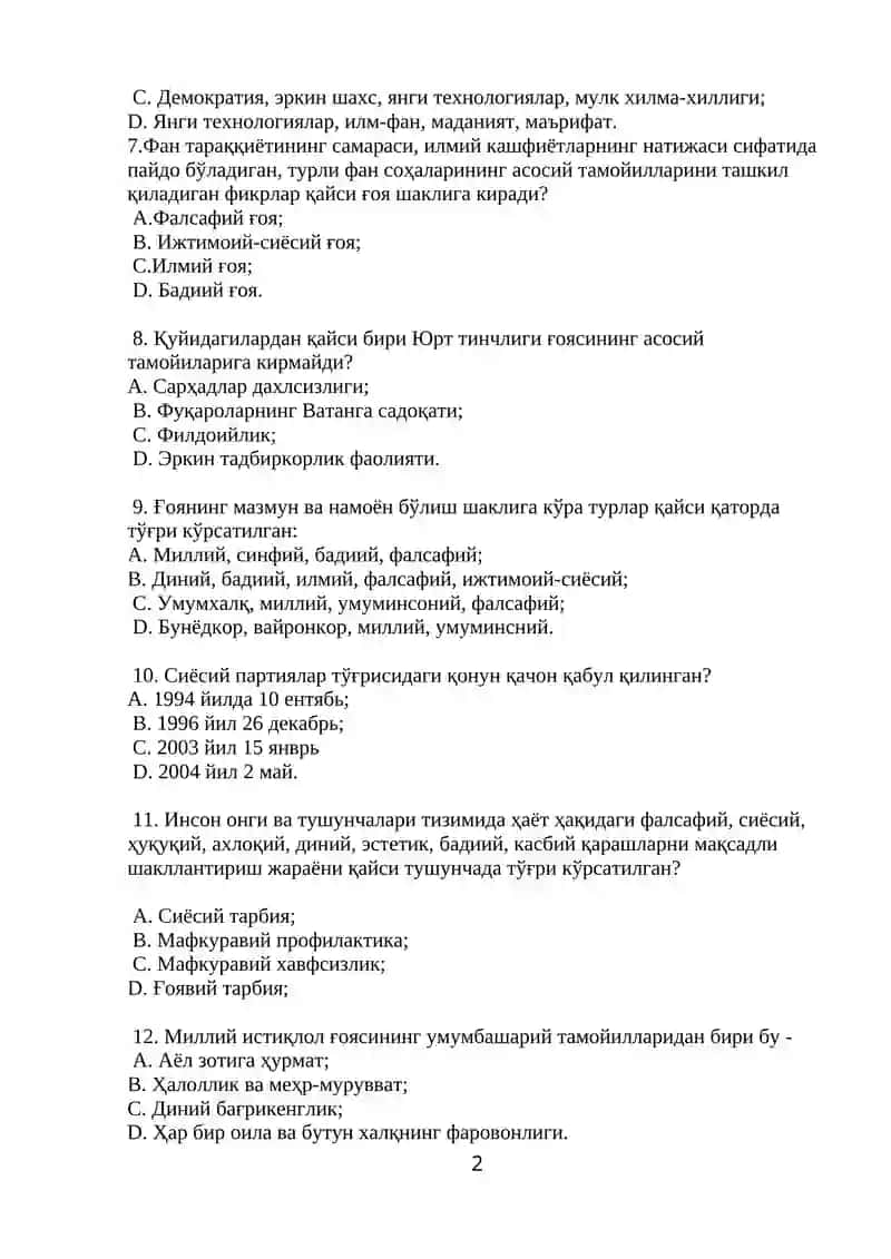 Миллий ғоя: Ўзбекистонни ривожлантириш стратегияси 2