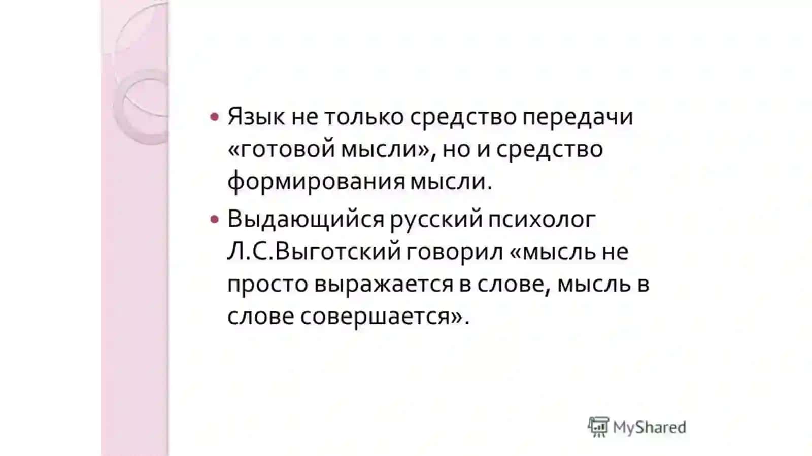 Функции языка 2