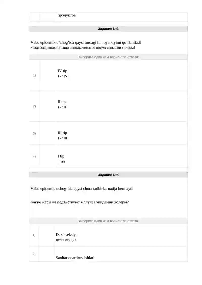 Vabo infeksiyasiga xos bo’lgan yuqish mexanizmini aniqlang 2
