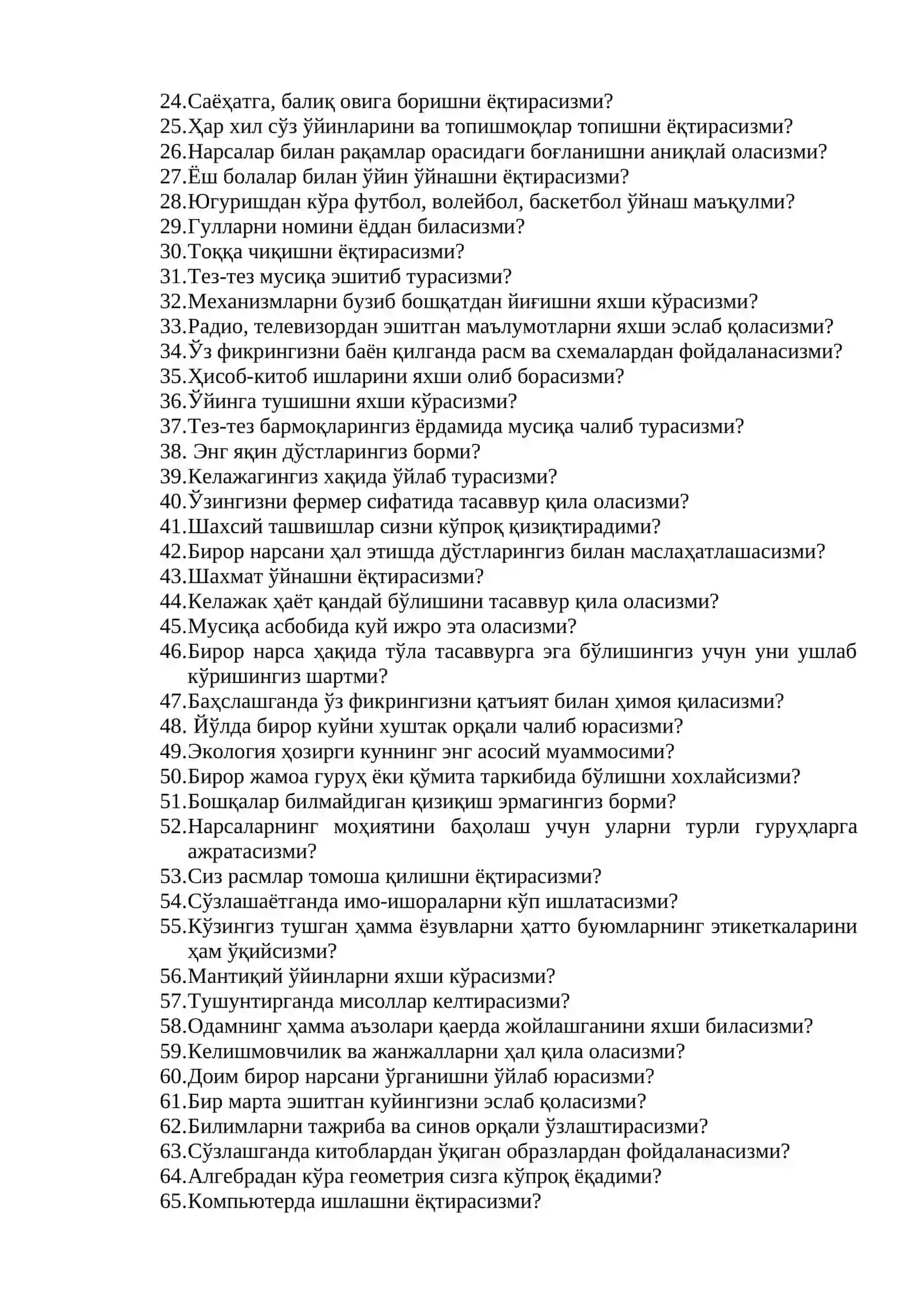 Қобилиятни аниқлаш тести 2