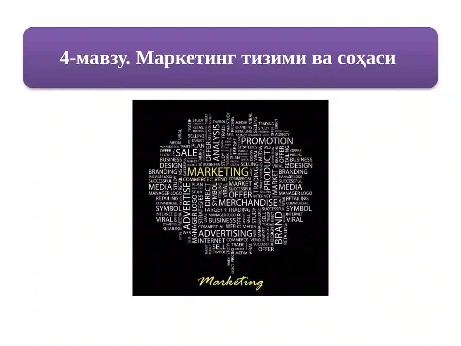 Фирма (Корхона) 2