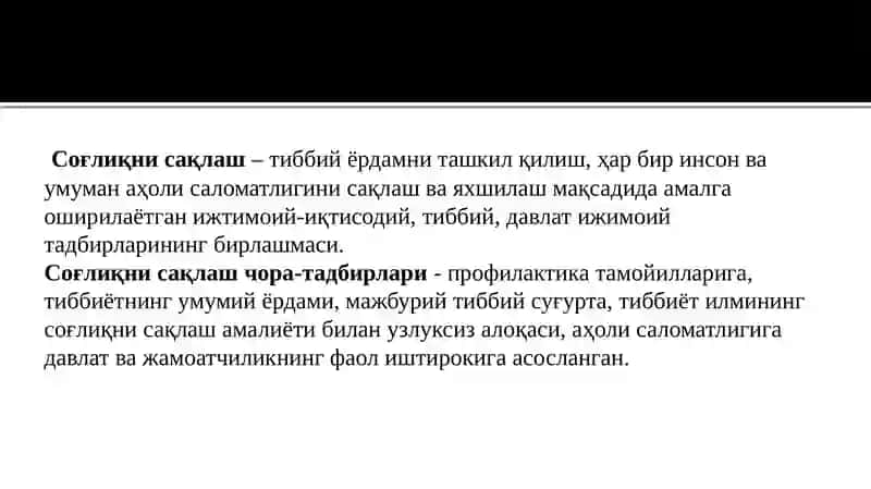 Даволаш муассасаларининг ишини ташкил этиш 2