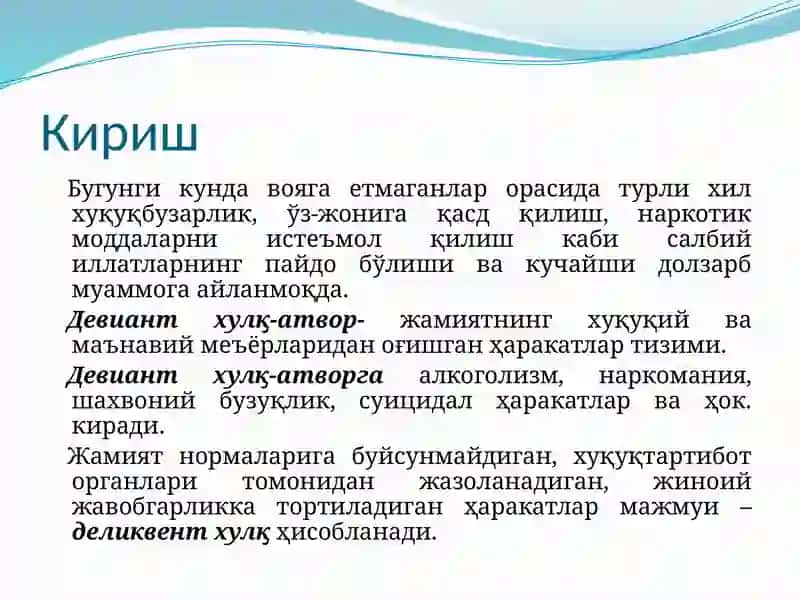 Девиант ҳулқат ва стресс ҳолатлари 2