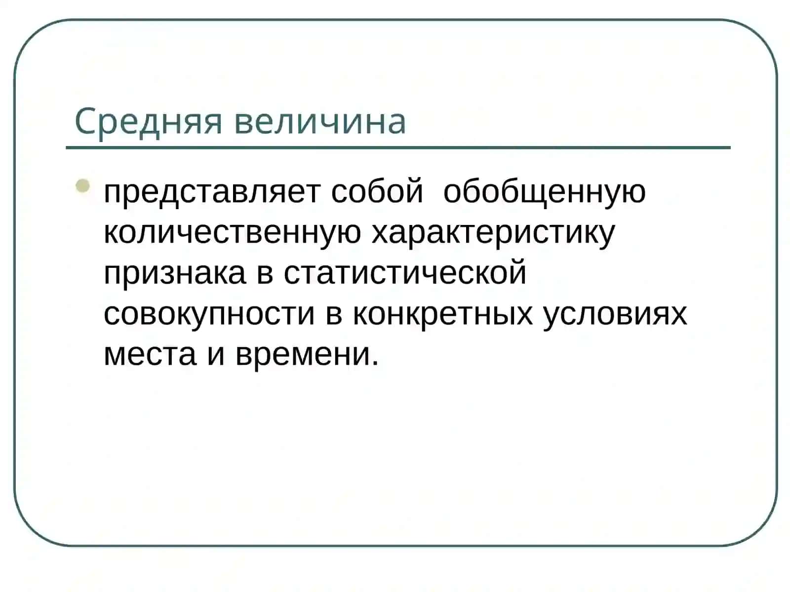 Информационное обеспечение эконометрических моделей 2