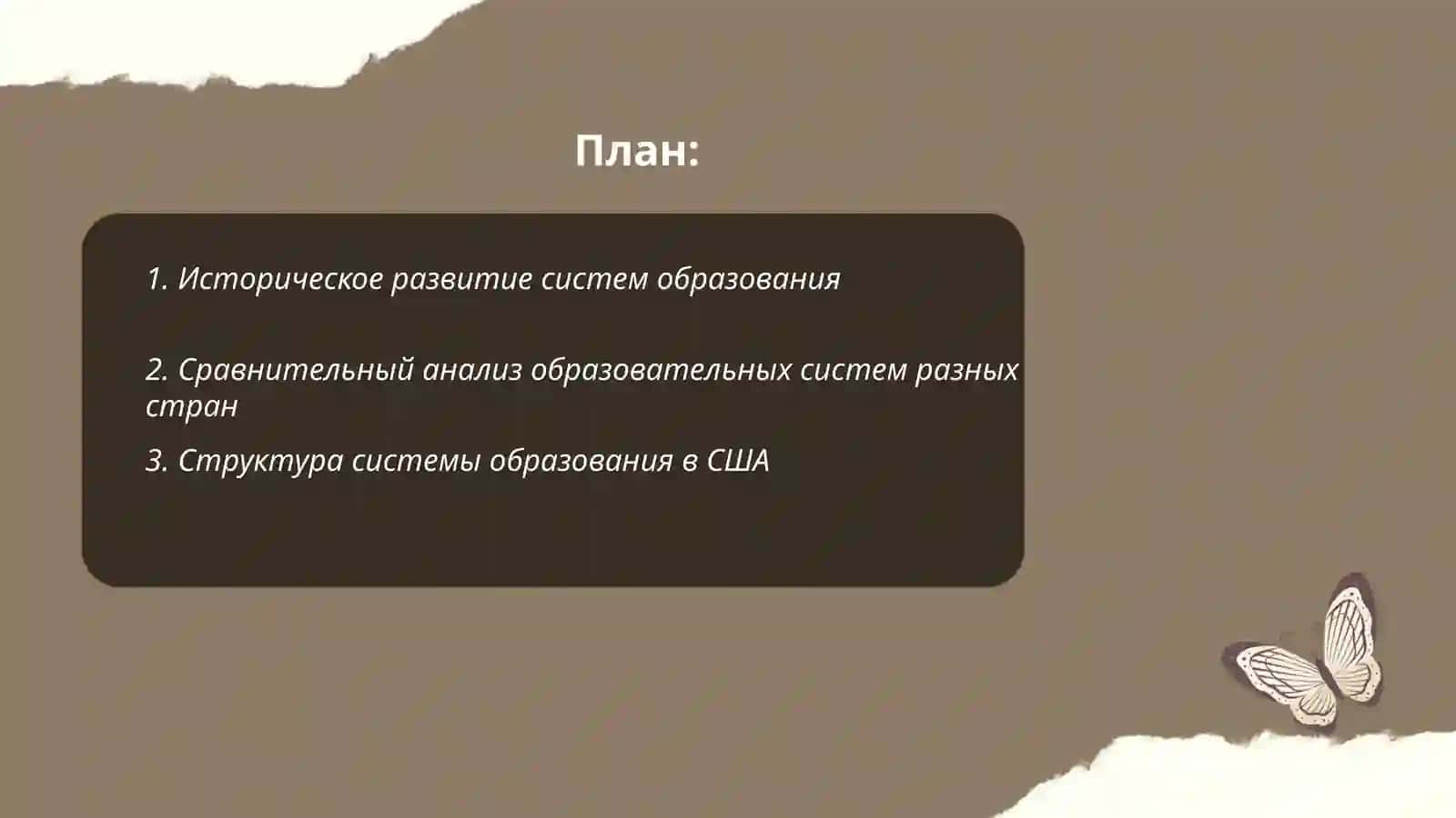 Система образования в мире Jumabekova Malohat 2